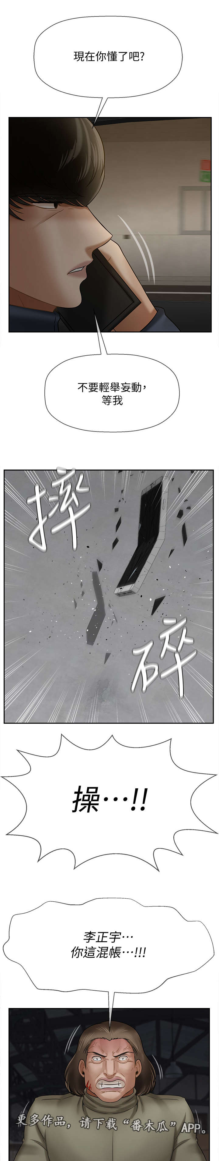 第24章：代价6