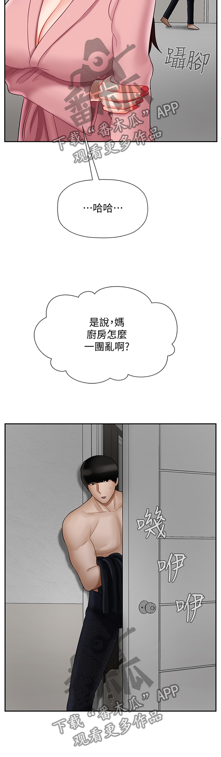 第41章：惊恐9
