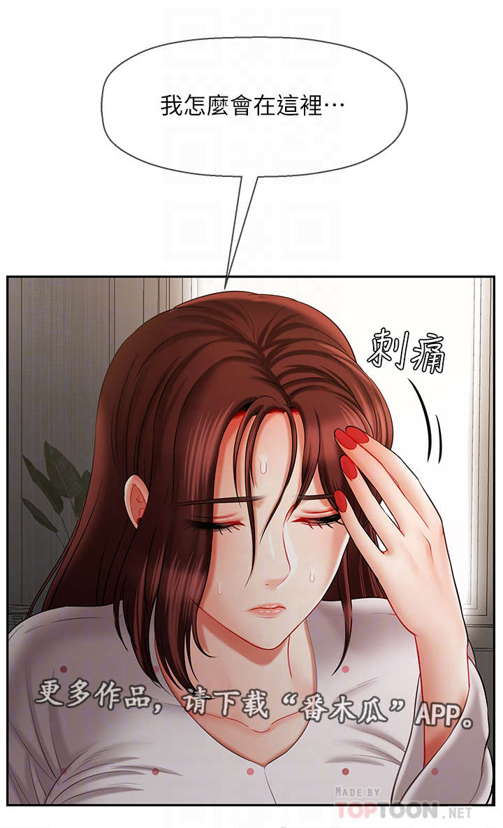 第25章：处理8