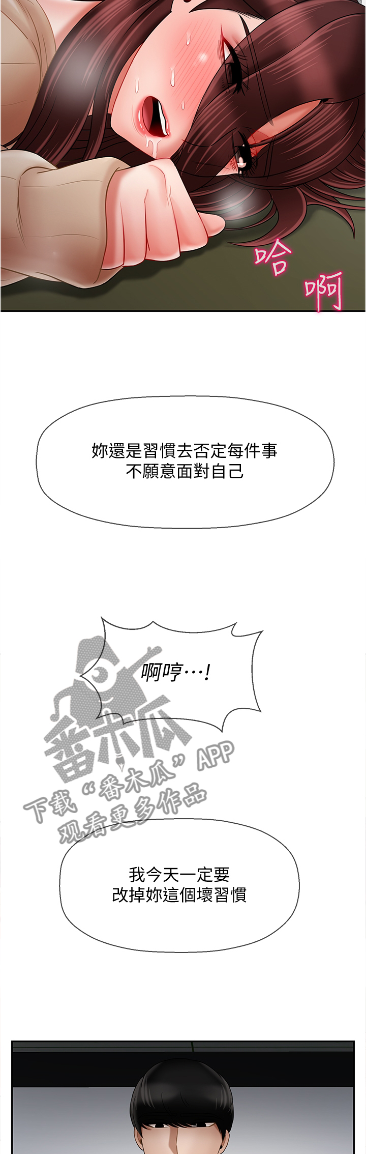 第56章：实话3