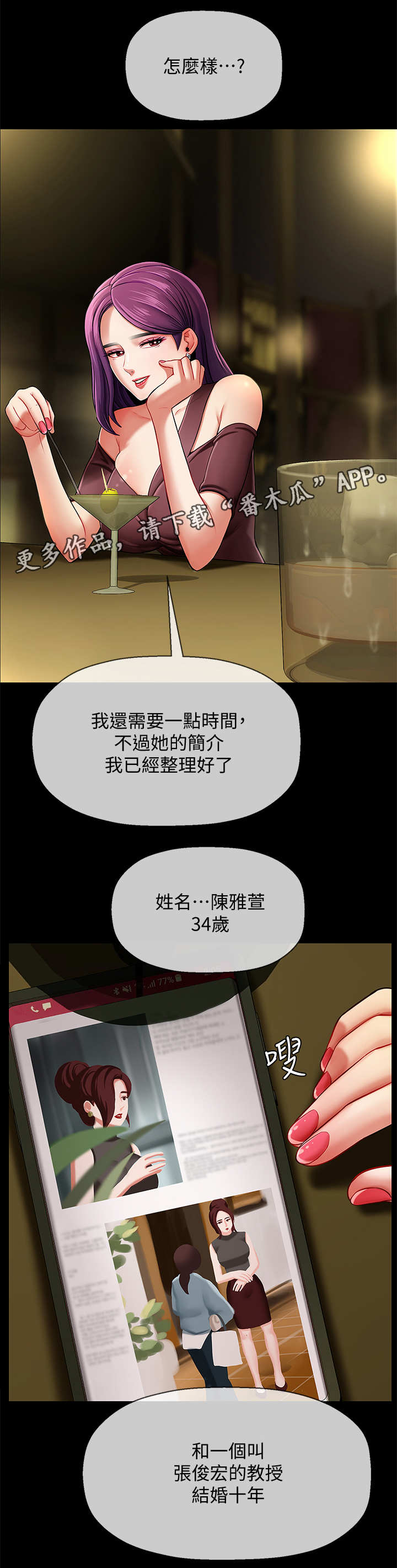 第5章：调查7