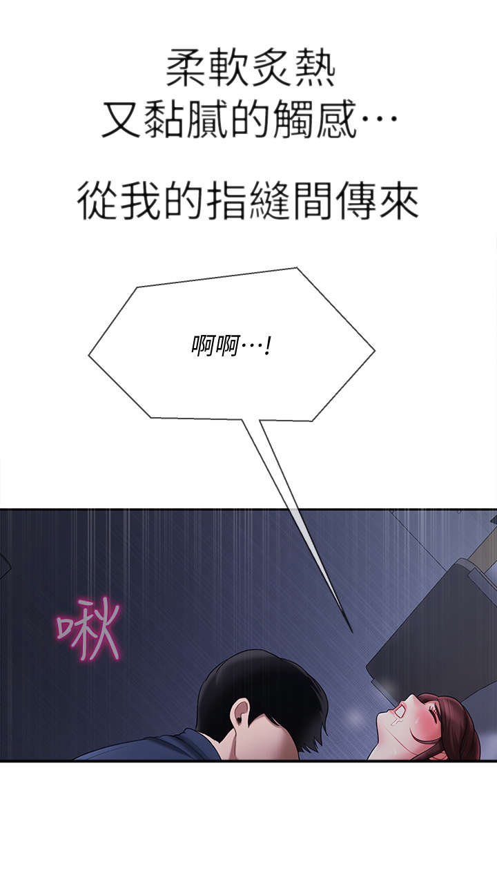 第29章：量体温6