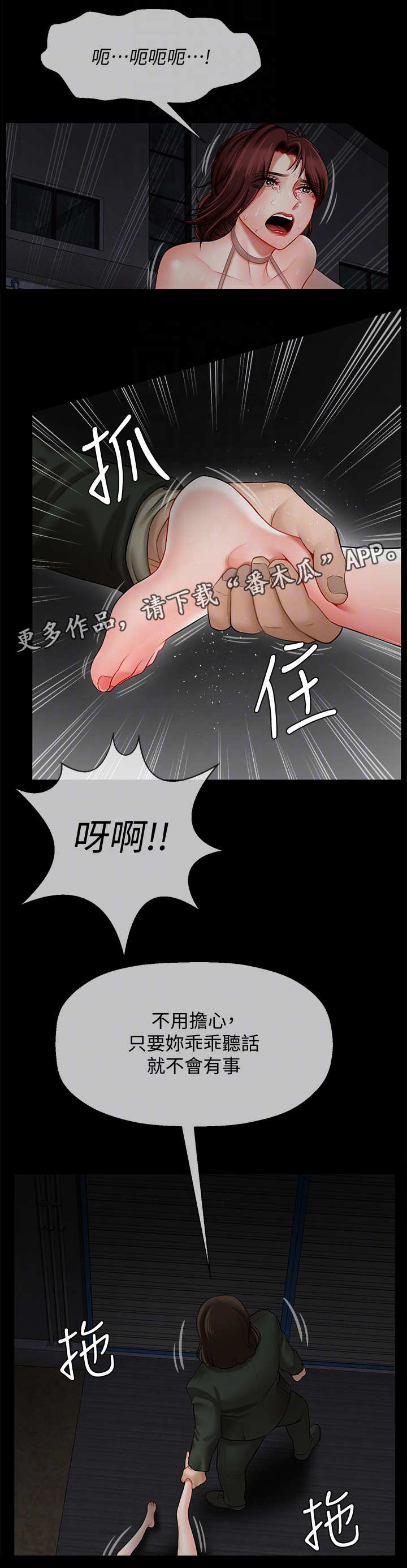 第20章：绑架4
