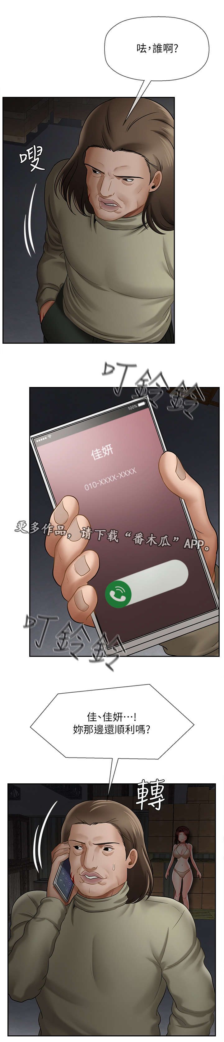 第24章：代价1