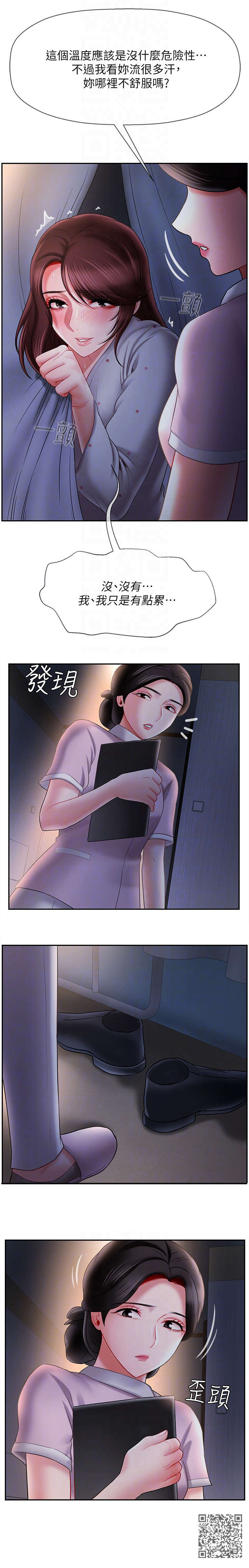 第29章：量体温15