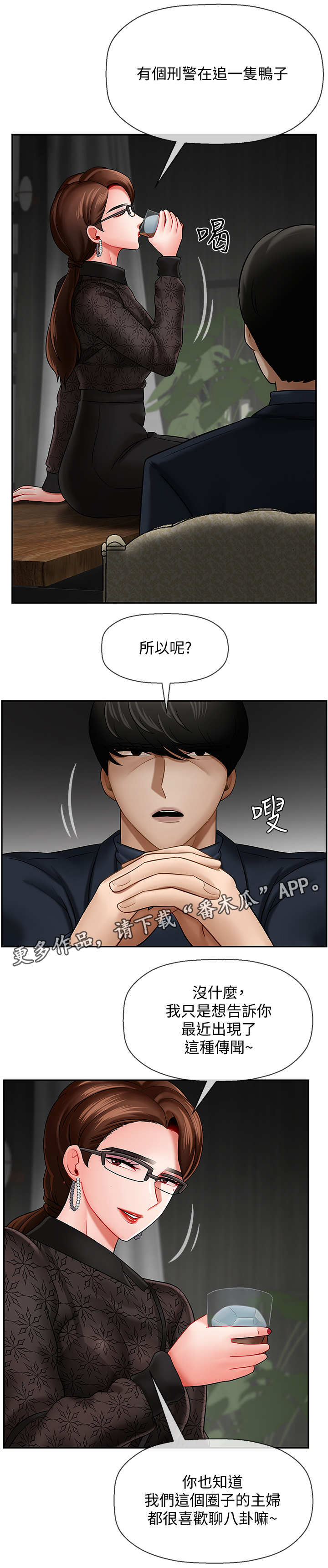 第19章：关系5