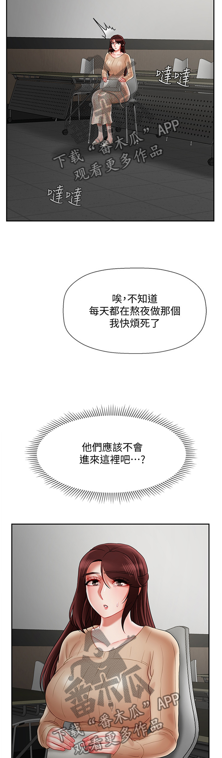 第58章：稍等10
