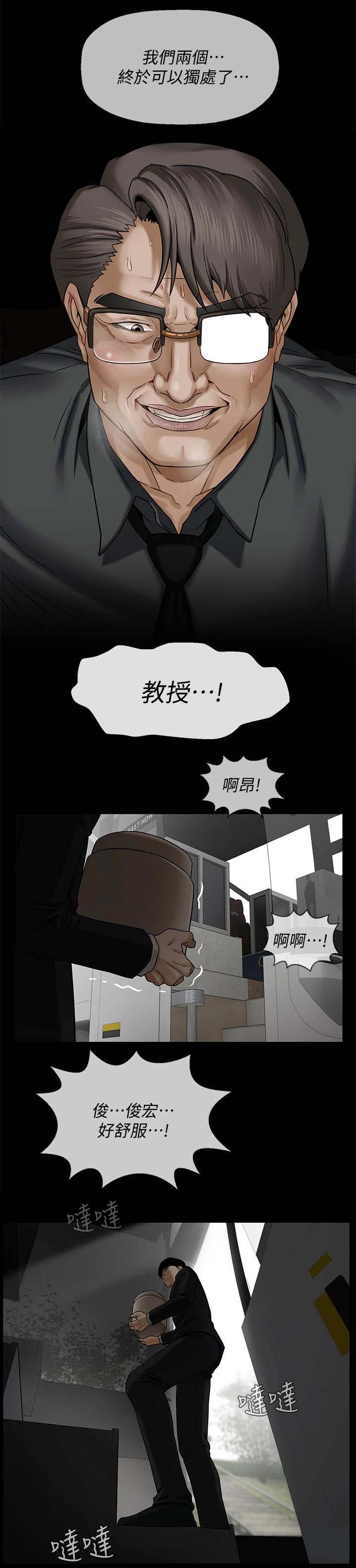 第1章：教授7