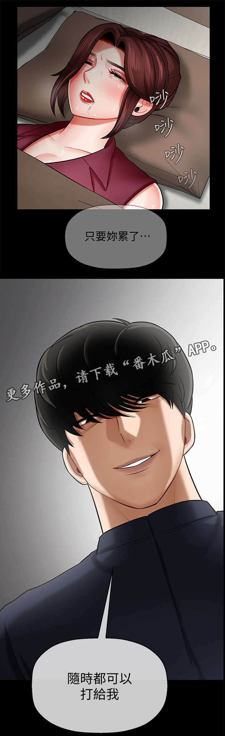 第11章：初恋9