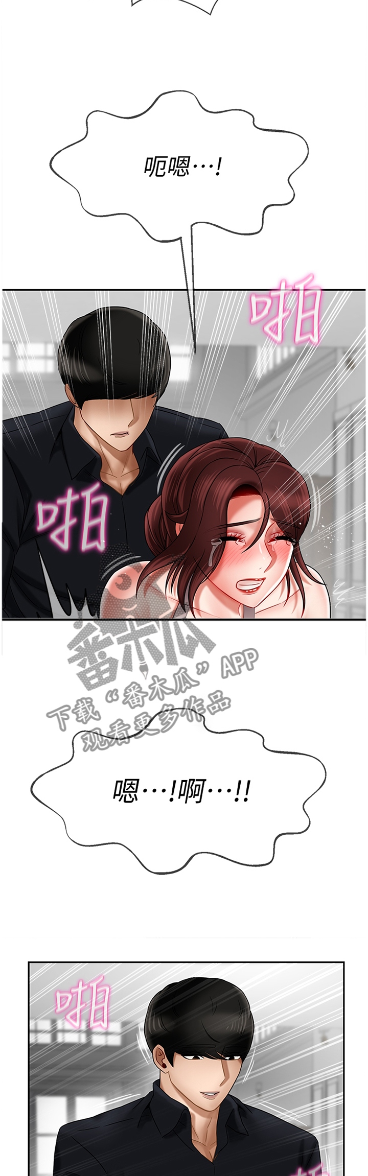 第36章：我就喜欢你这点8