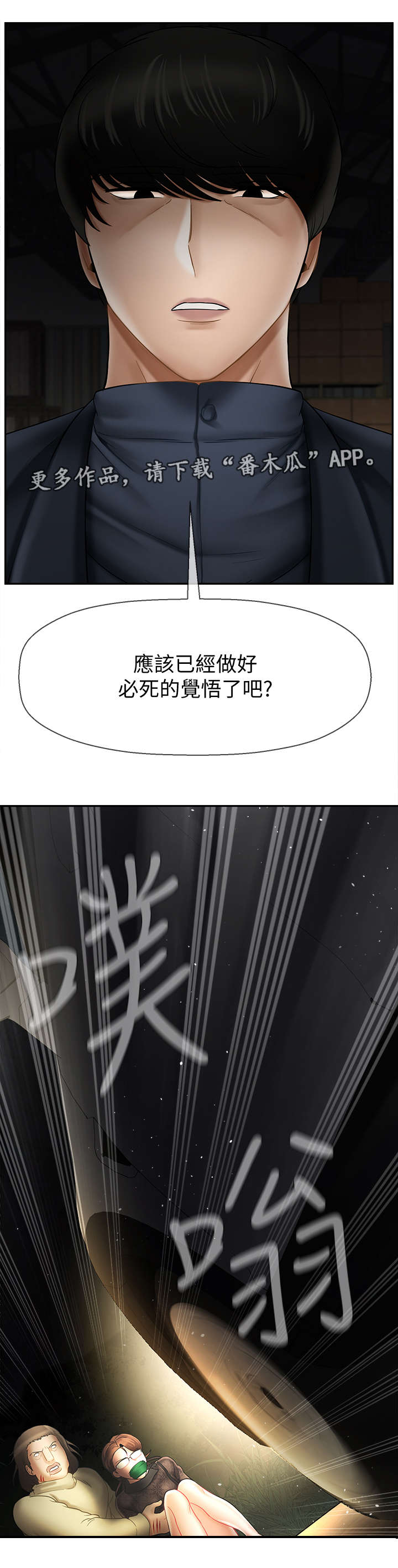 第24章：代价15