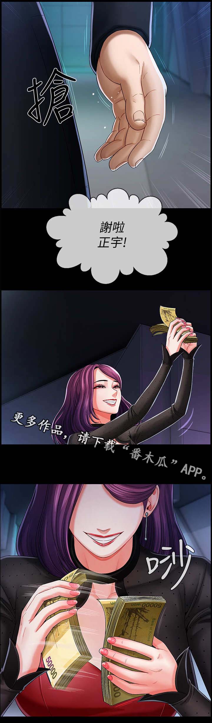 第4章：撒钱5