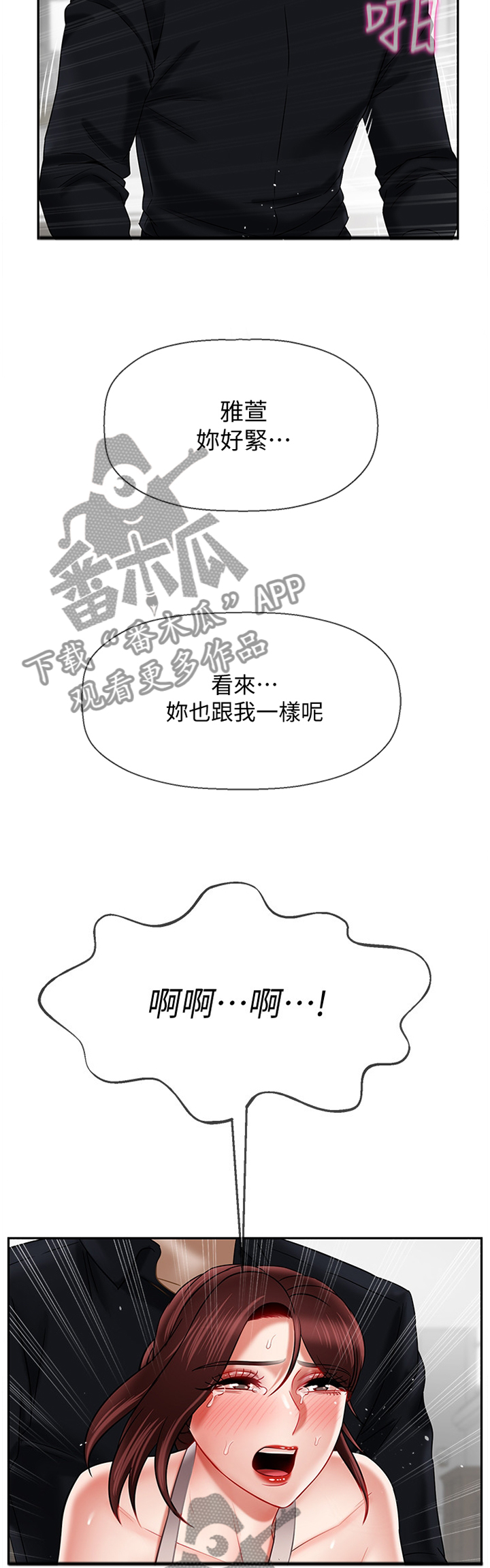 第36章：我就喜欢你这点9