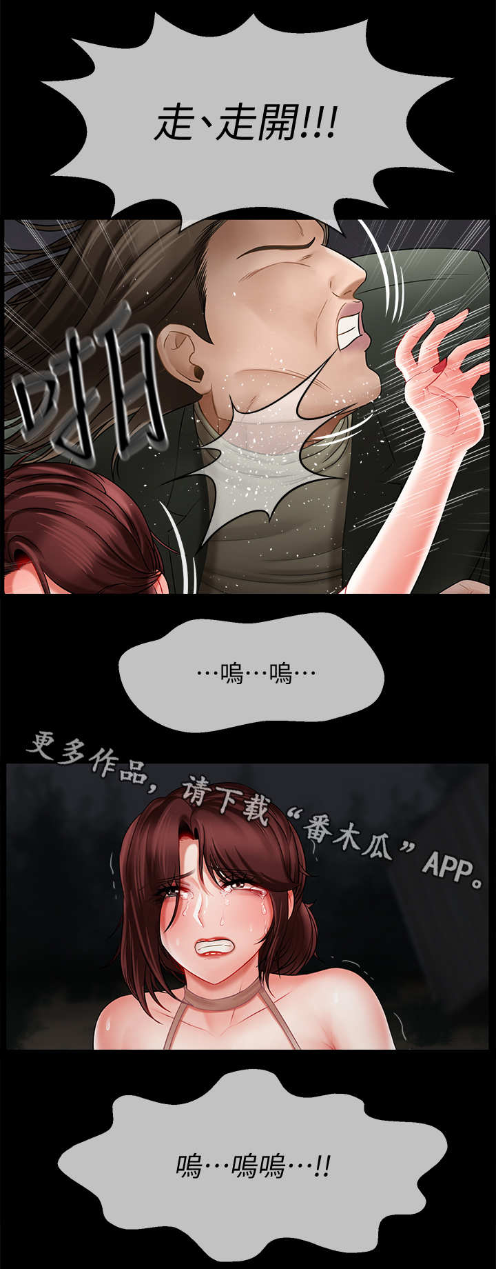 第20章：绑架7