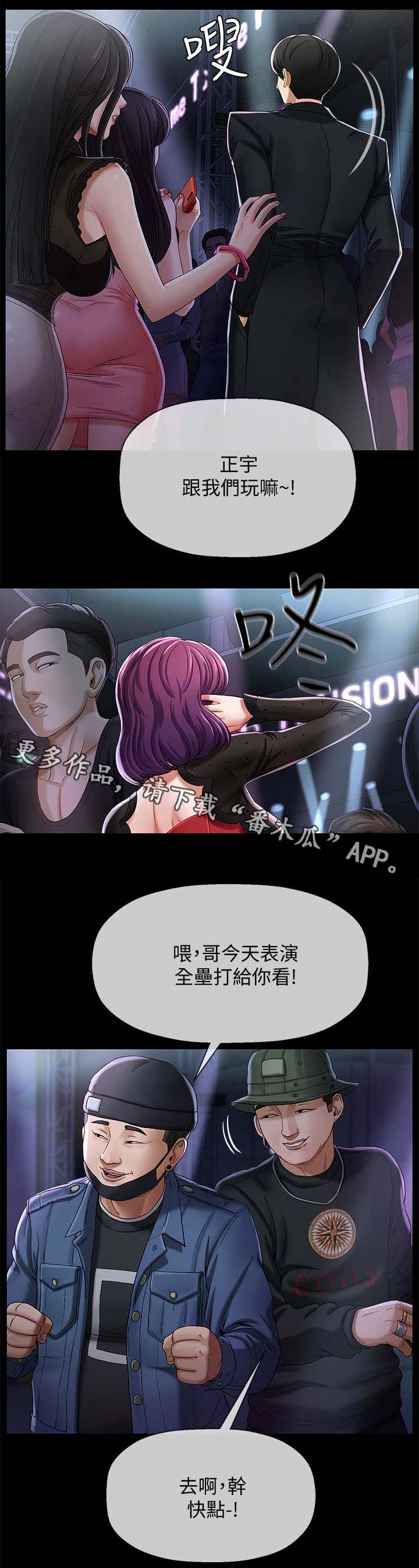 第3章：机会9
