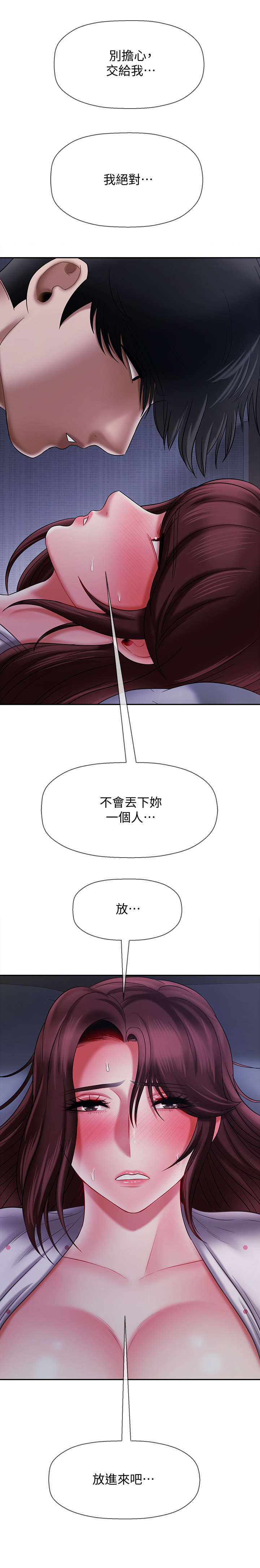 第29章：量体温8