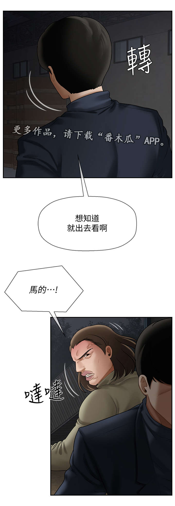 第24章：代价12