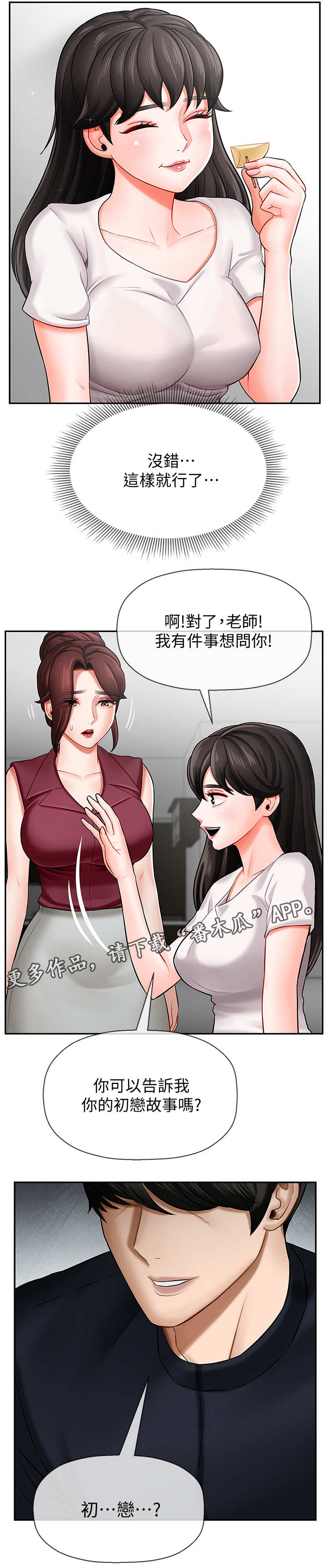 第10章：心事10