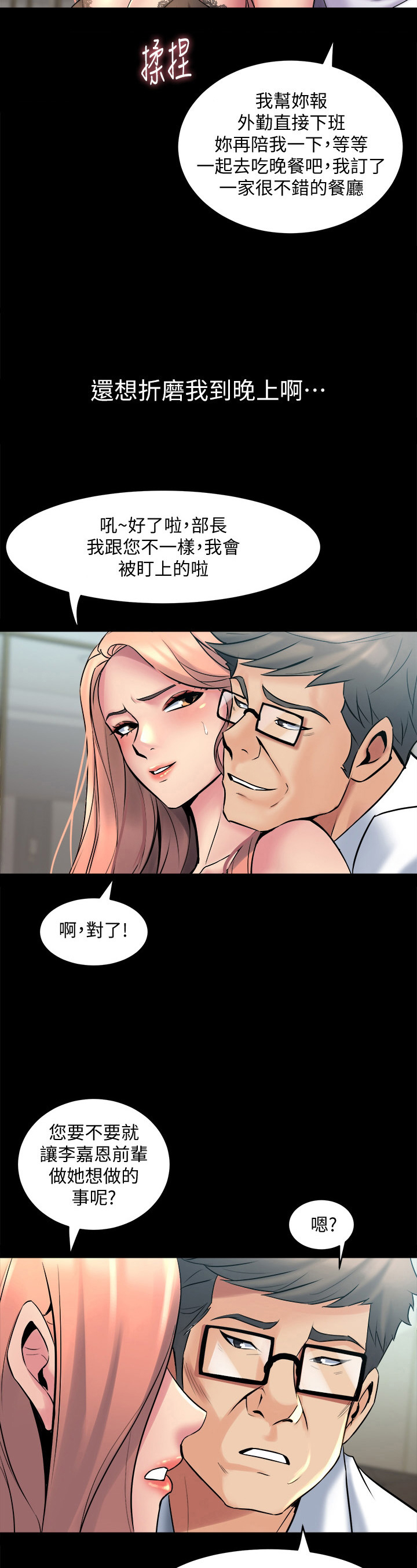 第24章：解围2