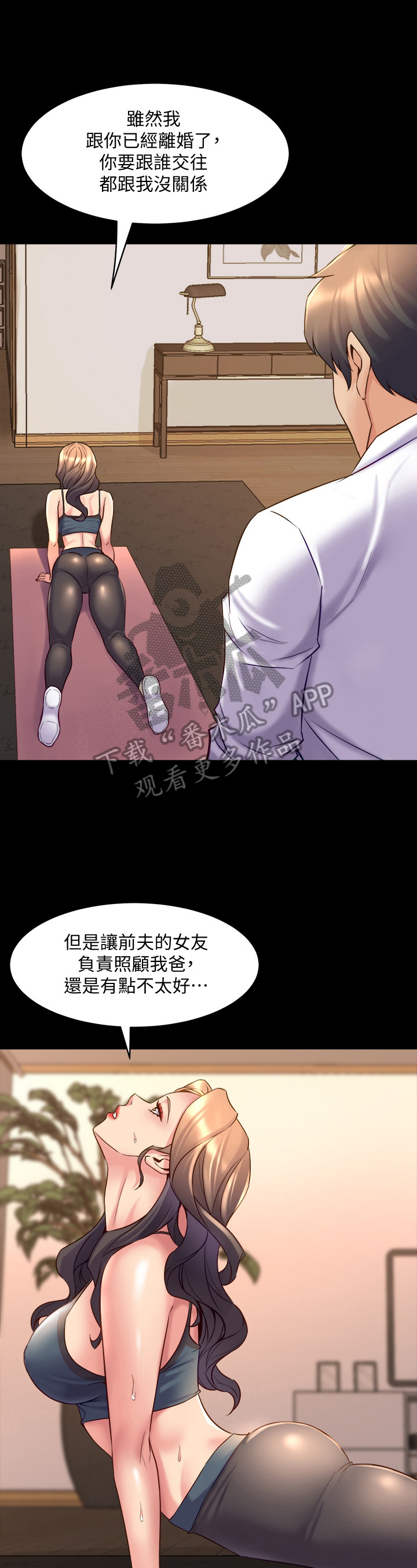 第51章：拜托1
