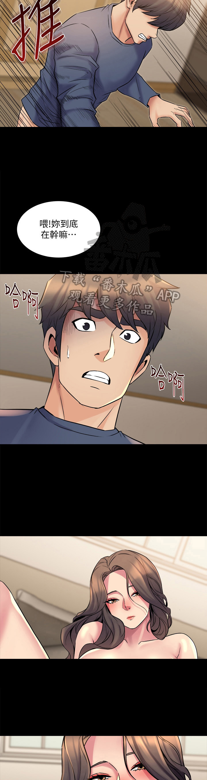 第21章：怪罪1
