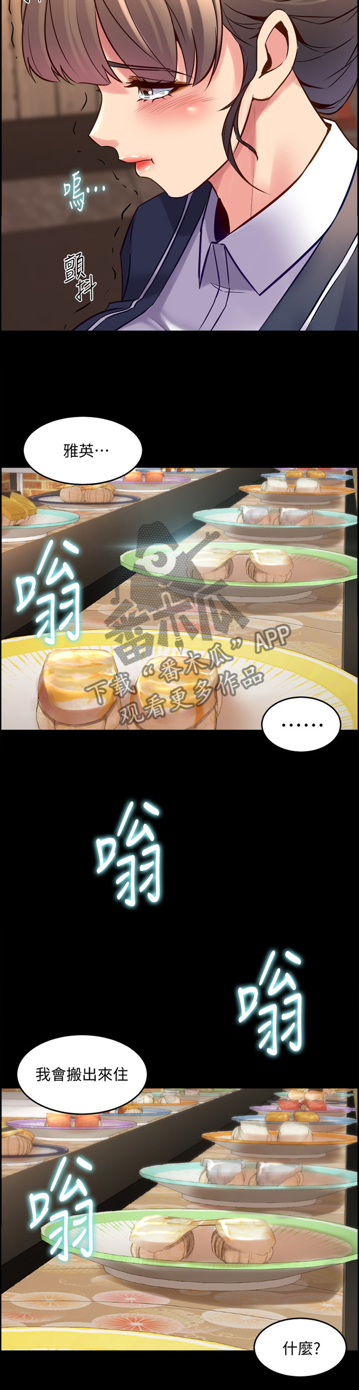 第69章：道歉7