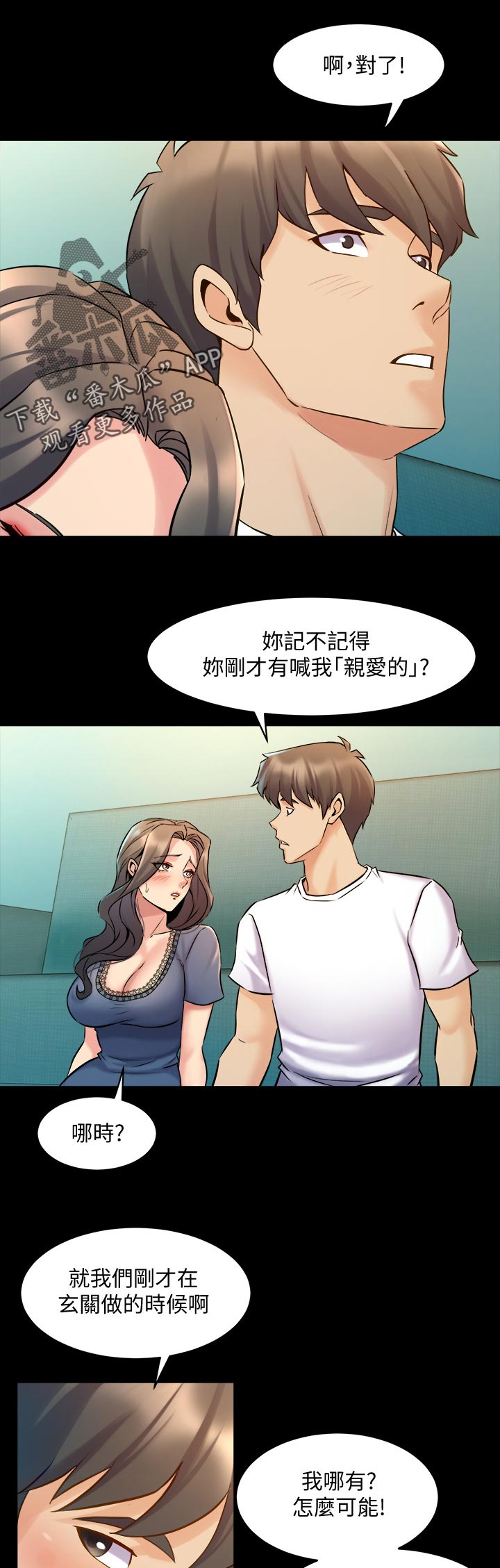 第105章：后悔1