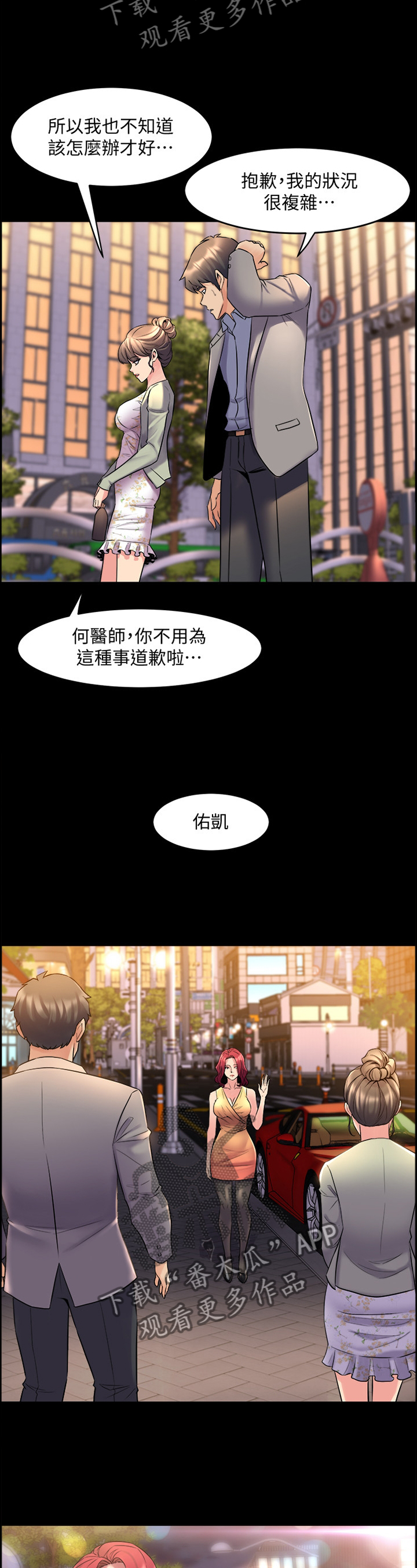 第63章：单独约谈8