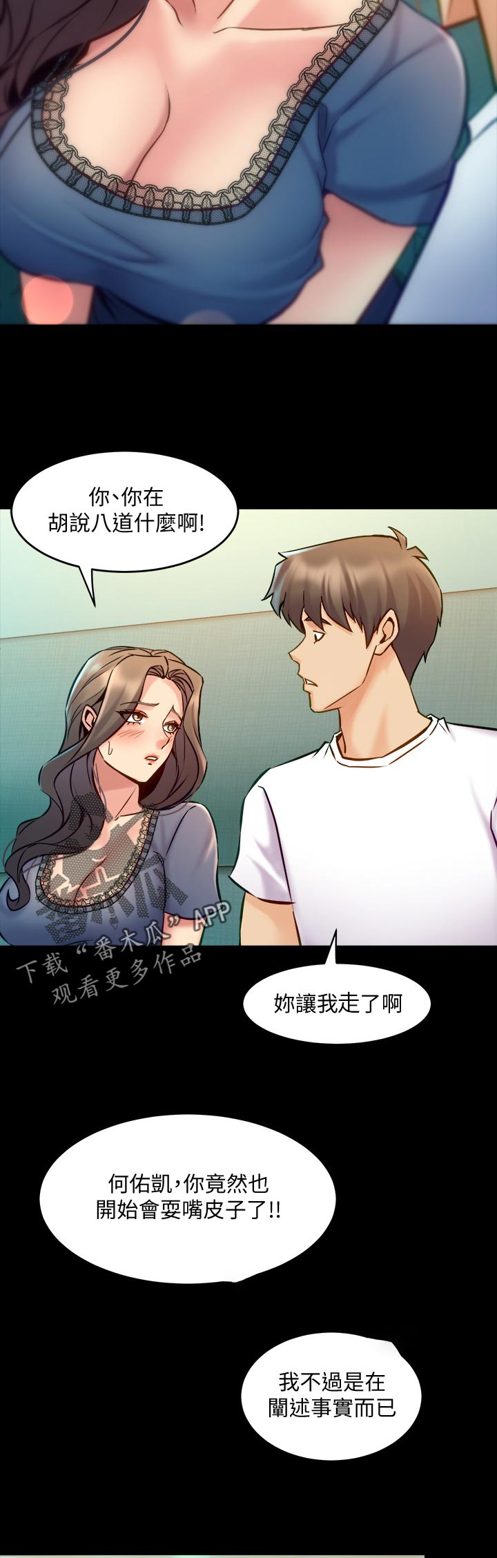 第105章：后悔3