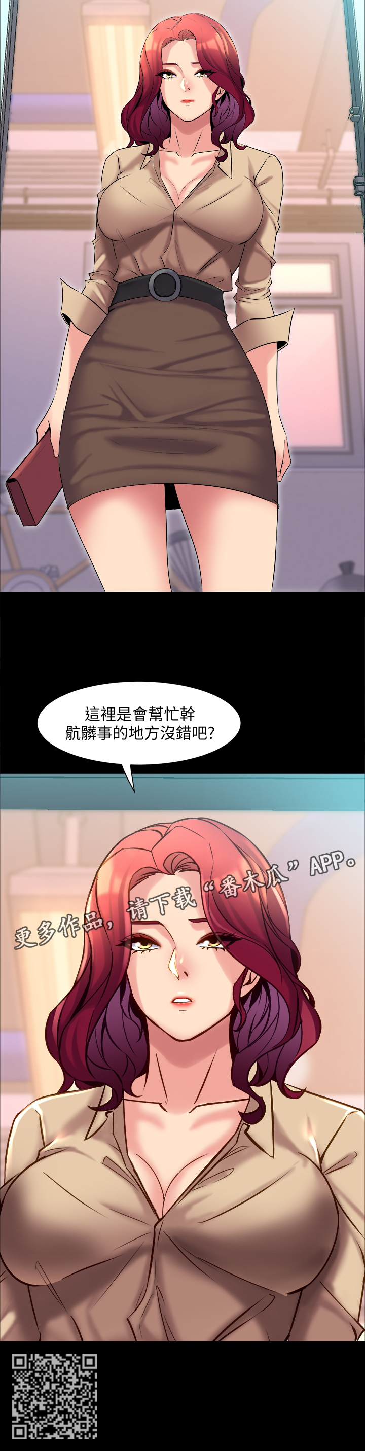 第56章：新的委托11