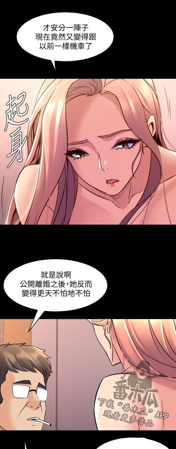 第118章：门外异响7