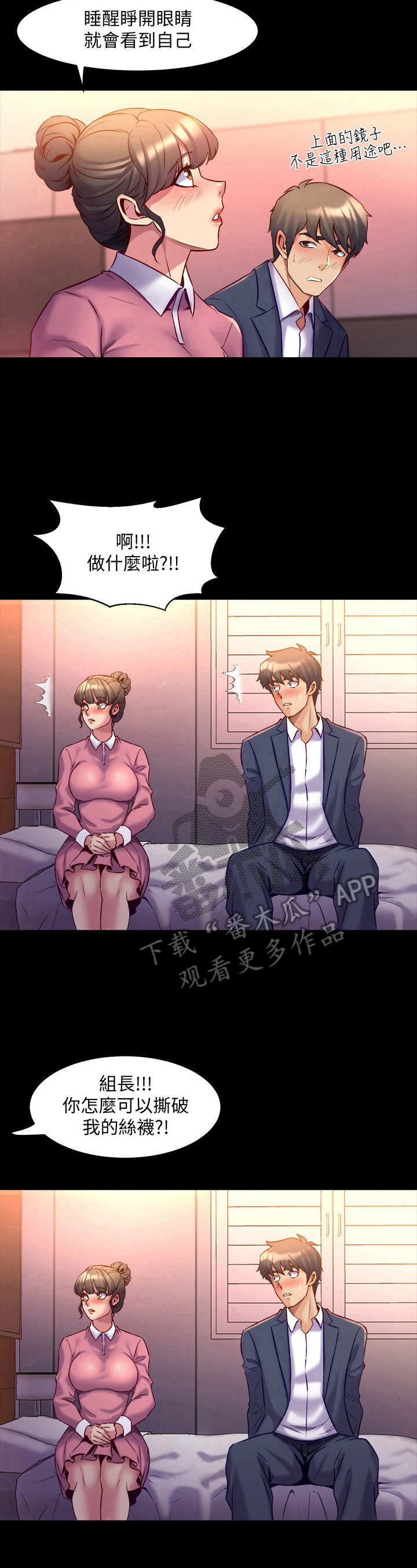 第29章：找话题8
