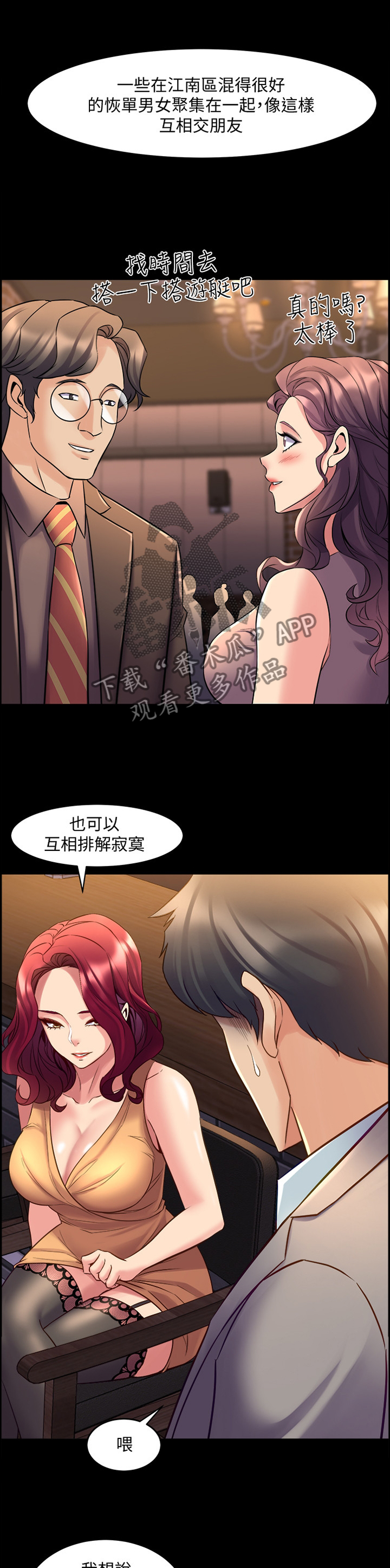 第64章：神秘聚会10