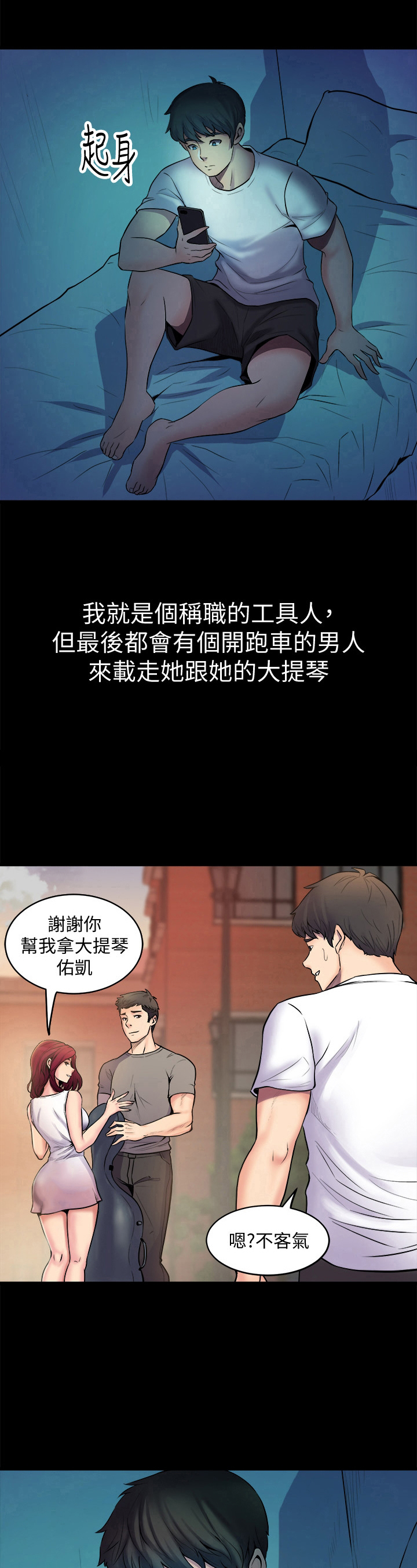 第3章：无聊了9