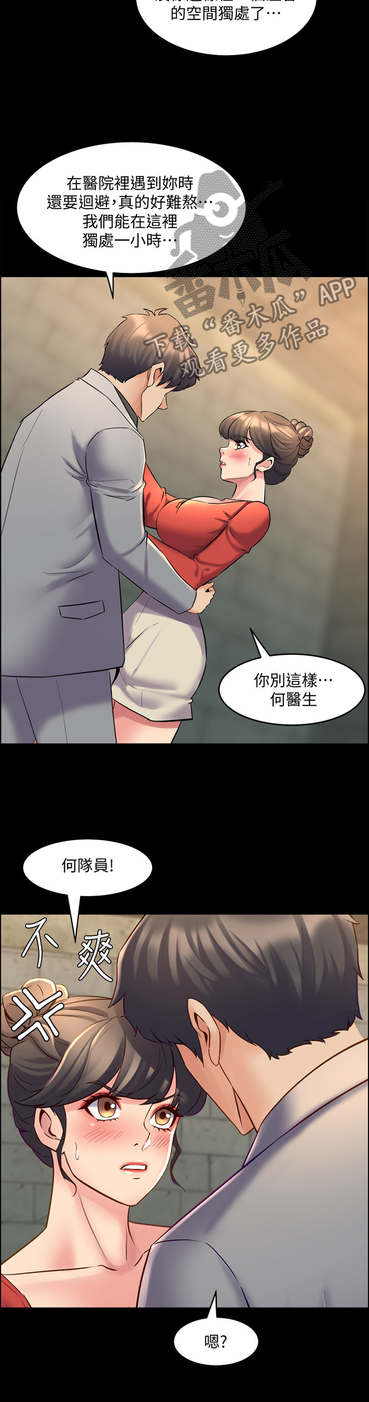 第58章：密室10