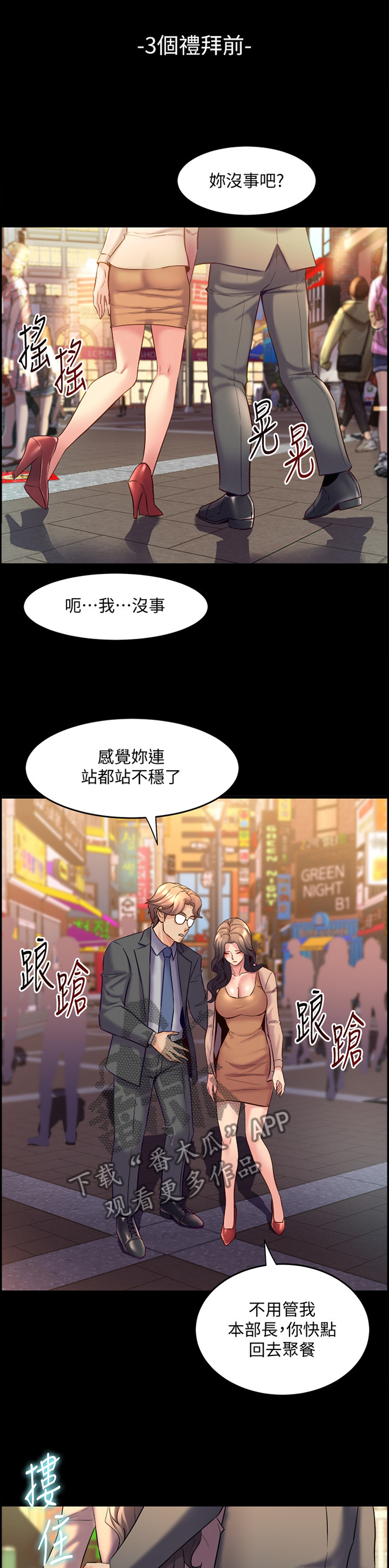 第53章：追问7