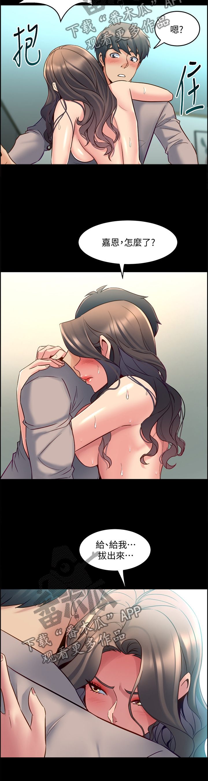 第75章：苏醒4