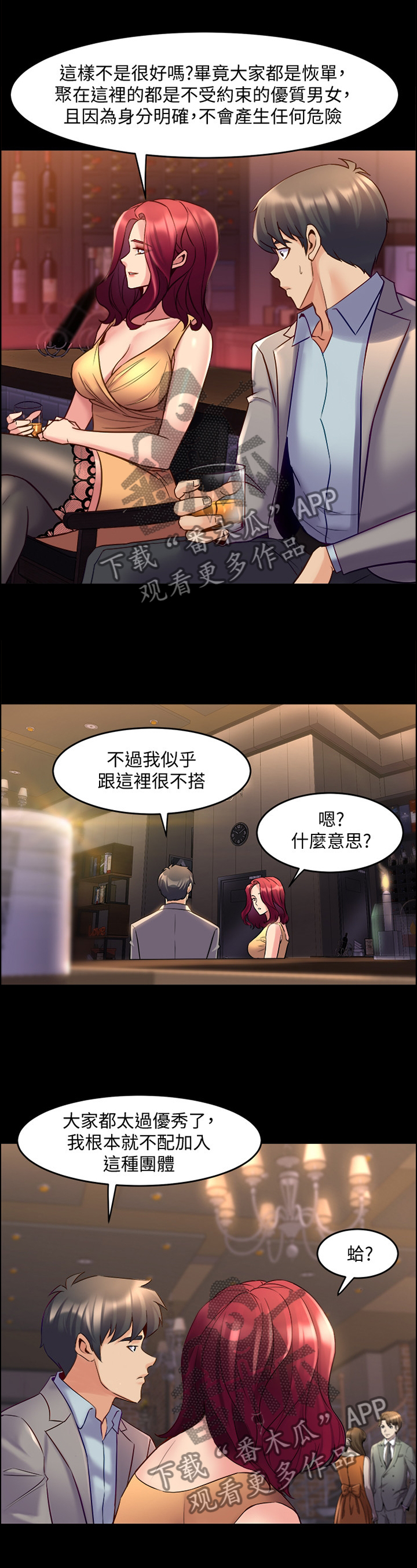 第65章：我爱你9