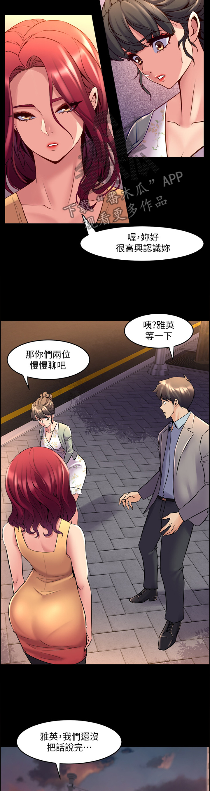 第63章：单独约谈11
