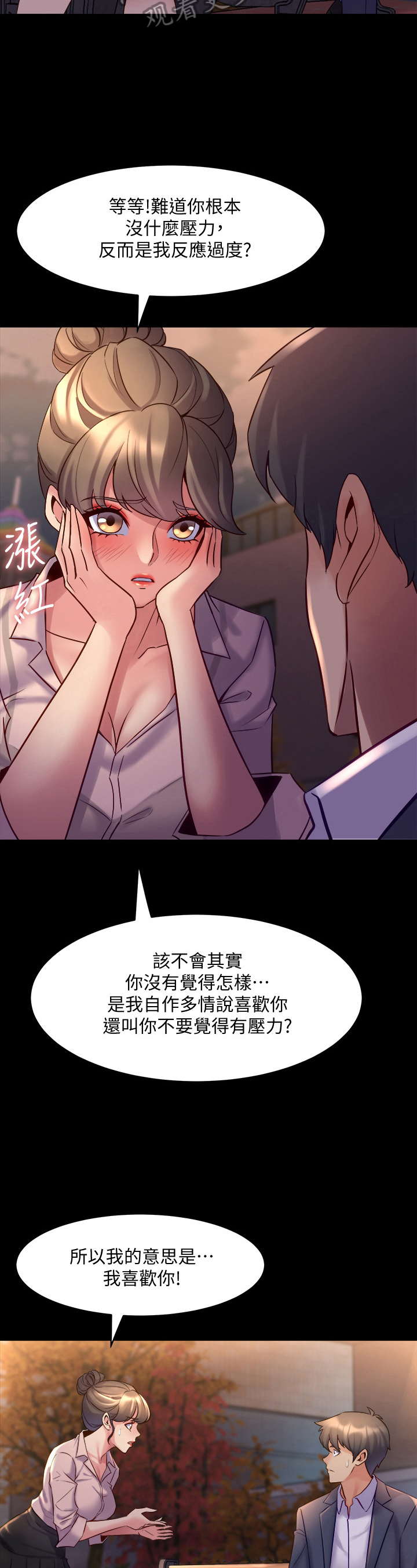 第48章：喜欢11