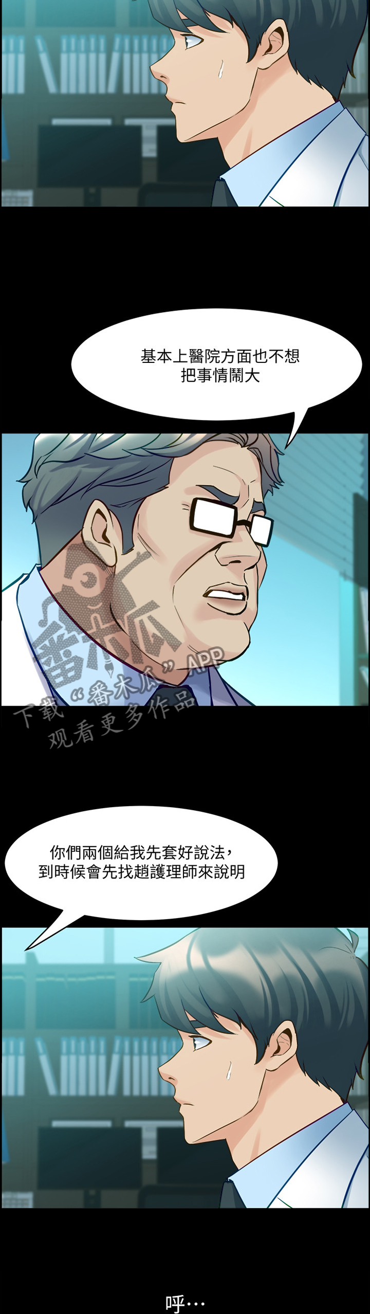 第87章：沟通5