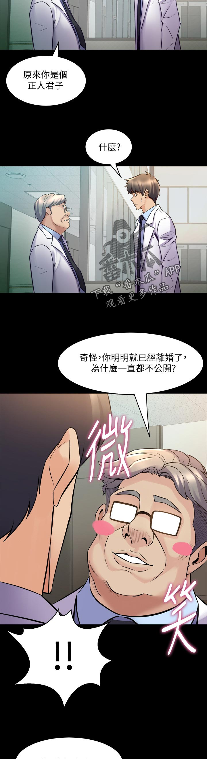 第108章：公布8