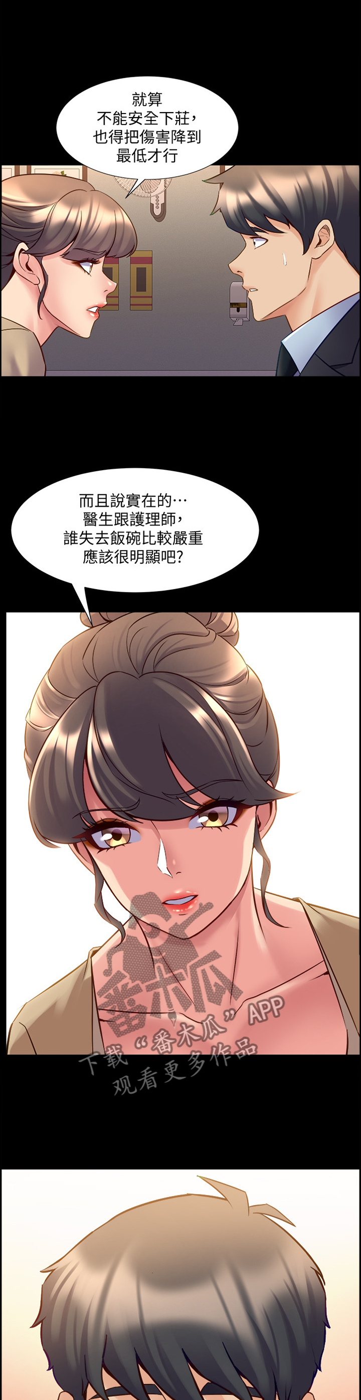 第89章：今天好想你8