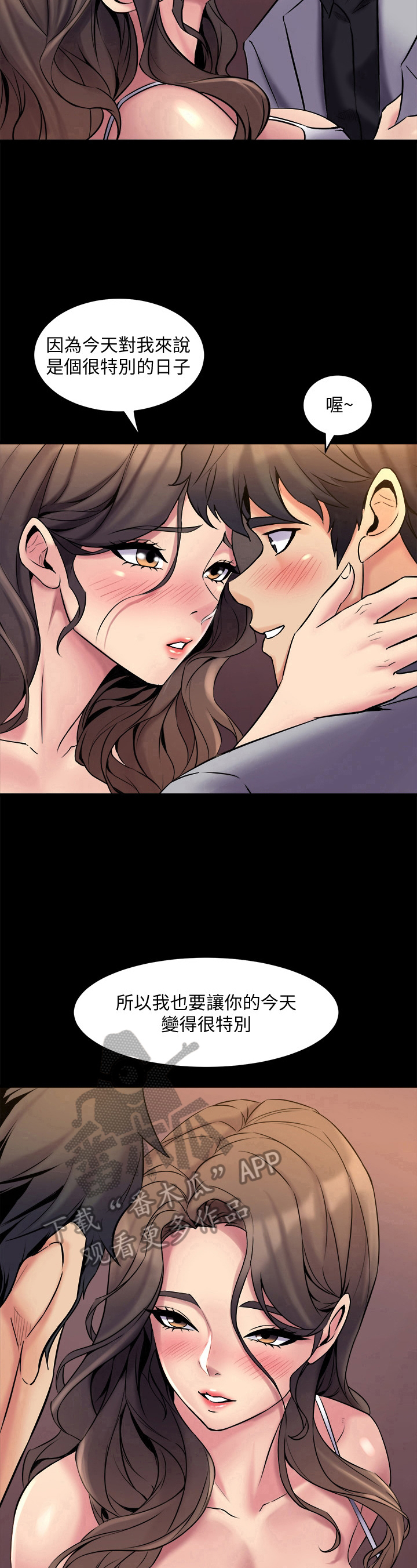 第14章：特别的日子10