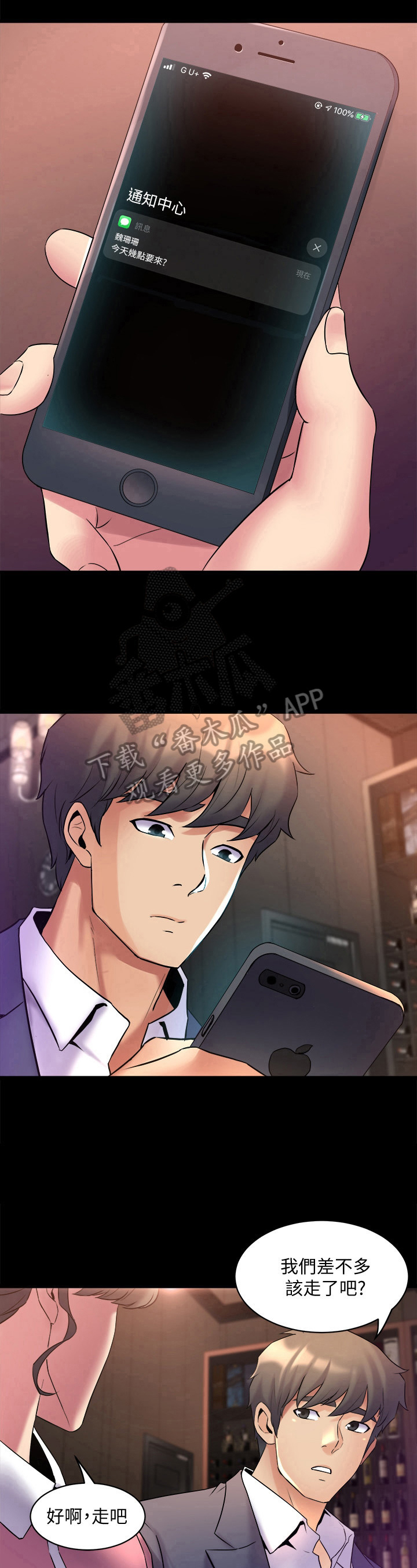 第26章：还有下半场6