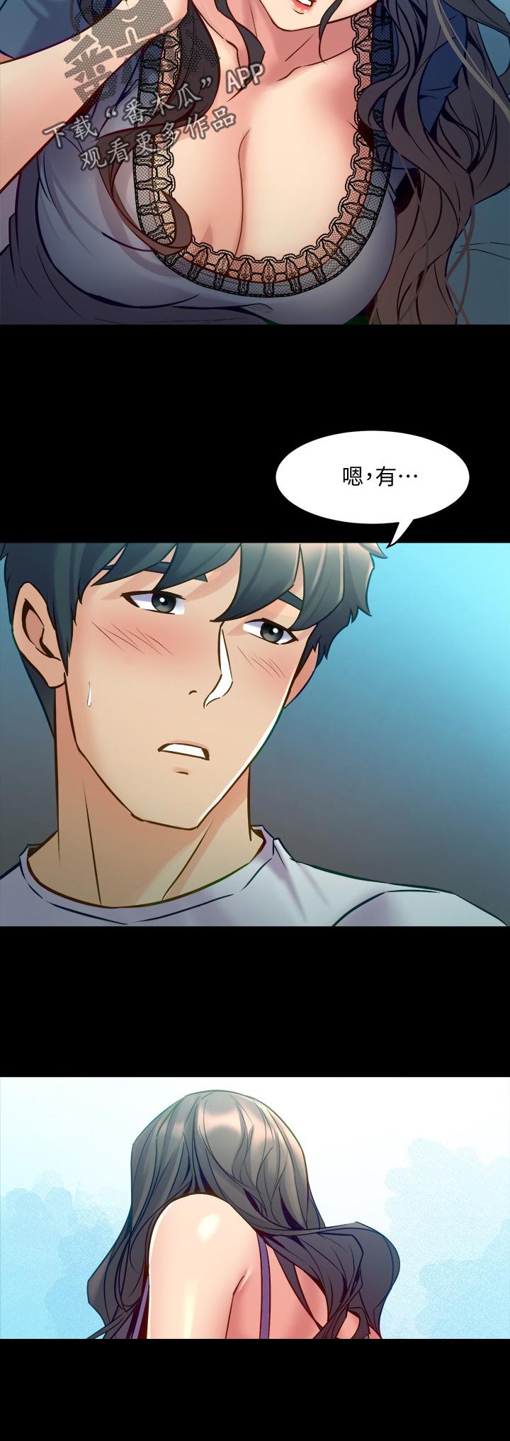 第106章：案件3