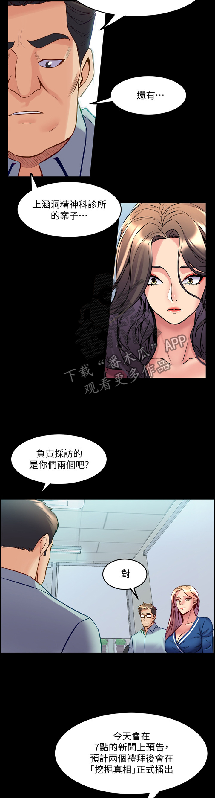 第97章：为什么发生这种事8