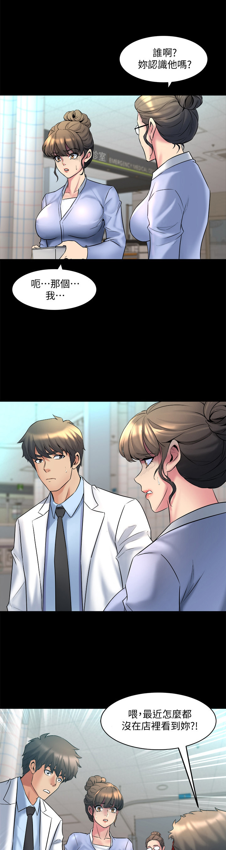 第25章：安慰5