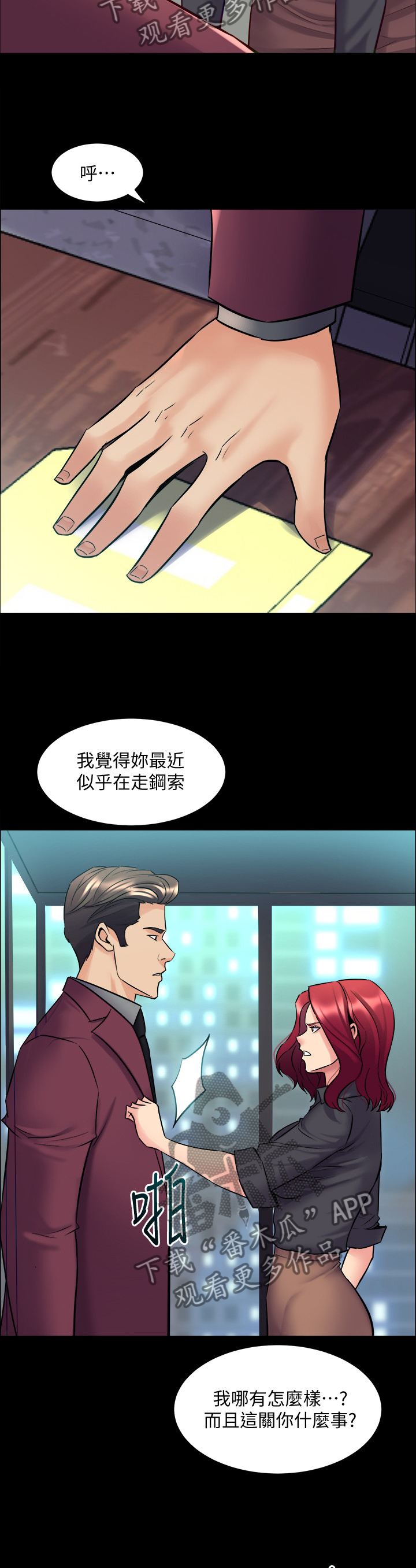 第94章：走歪了10