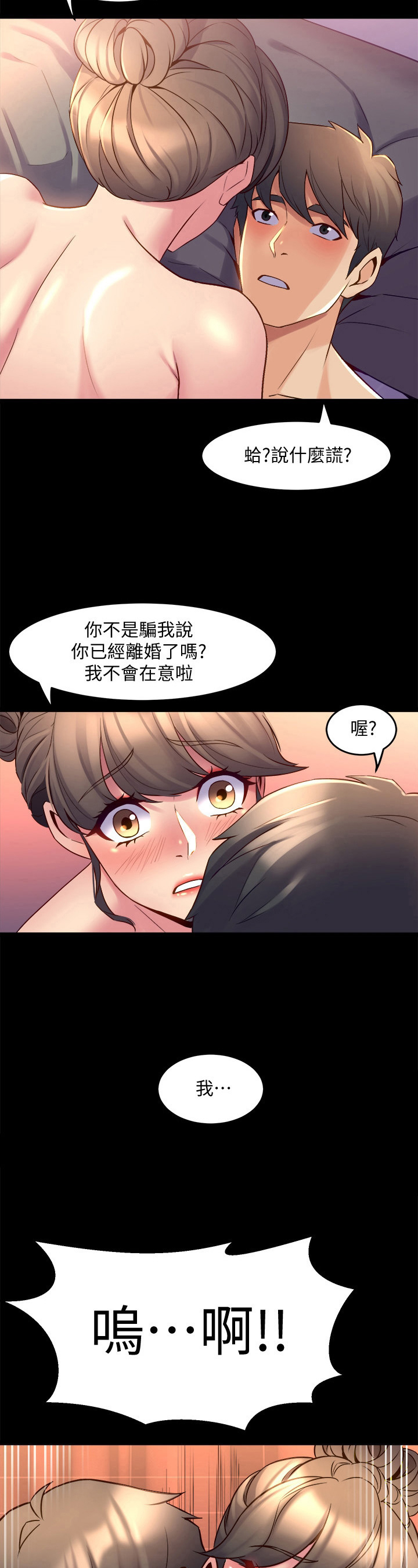 第32章：回忆结束9